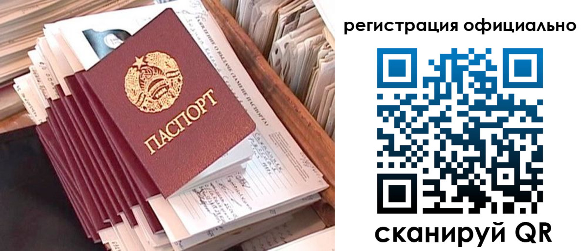 регистрация в Кировграде