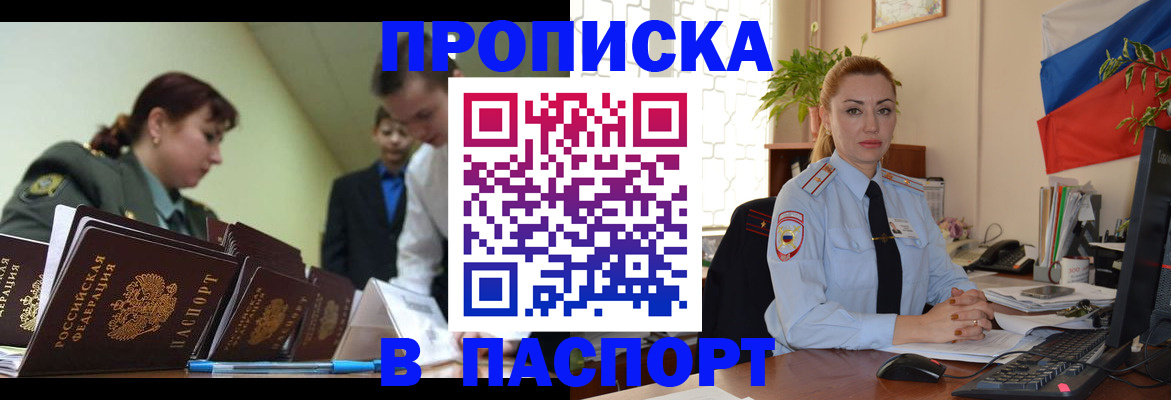 временная регистрация собственник в Кировграде