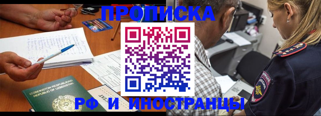 прописка в квартире в Кировграде