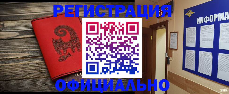 временная регистрация госуслуги в Кировграде