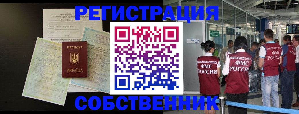 прописка в квартире в Кировграде