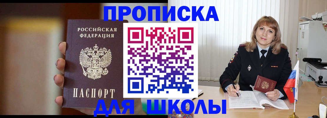 регистрация для дет. сада в Кировграде