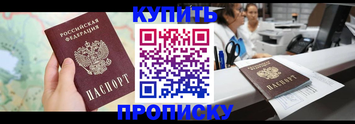 временная регистрация в Кировграде