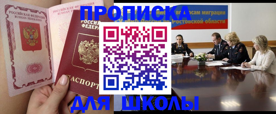 прописка иностранных граждан в Кировграде