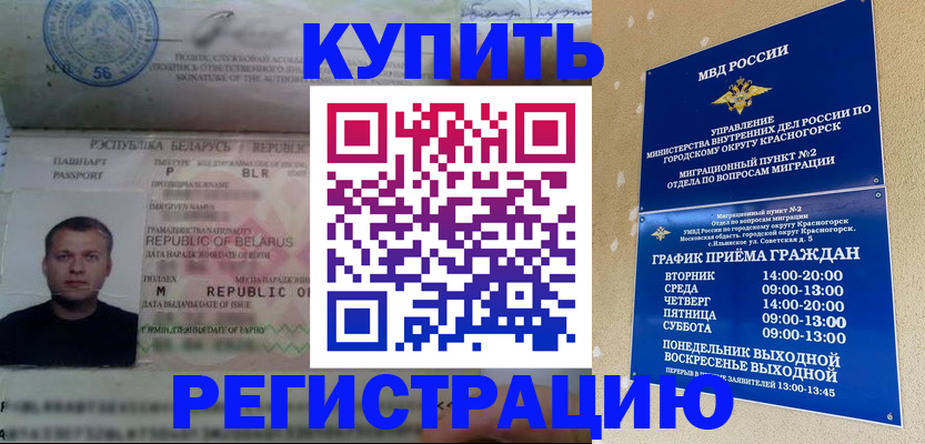 прописка законно в Кировграде