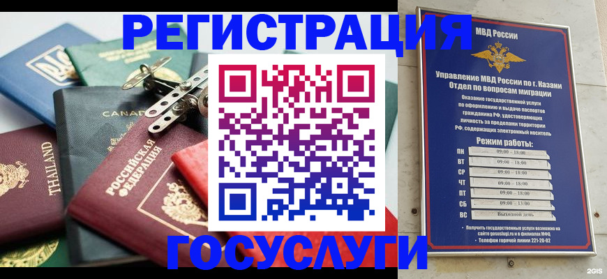временная регистрация в Кировграде