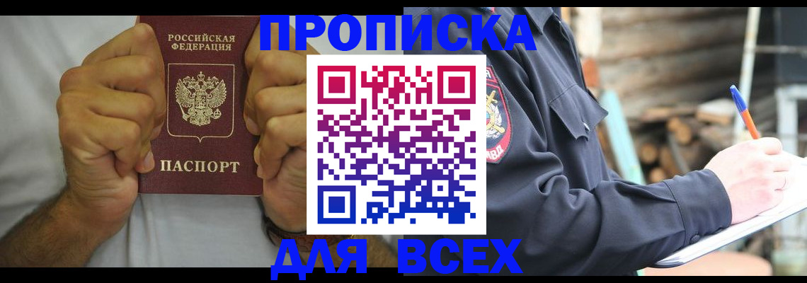 временная регистрация госуслуги в Кировграде