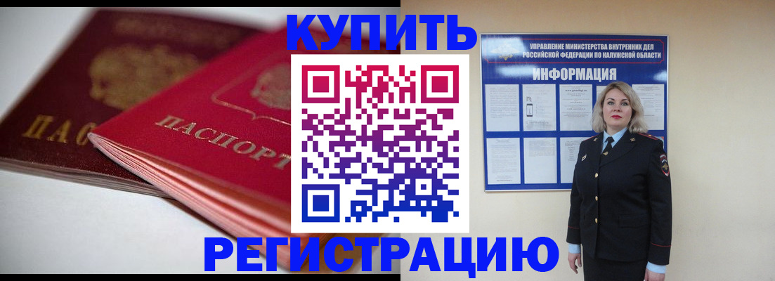 временная регистрация законно в Кировграде